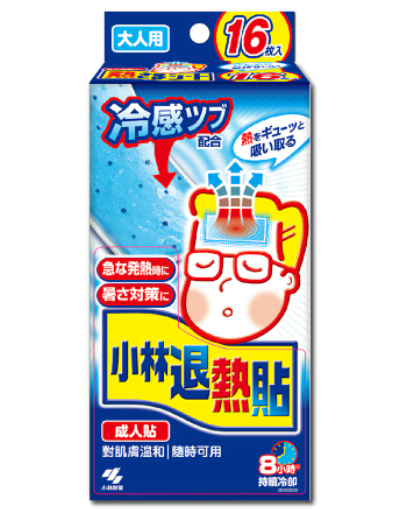 小林退熱大人A16片